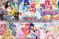 【1080P】巴啦啦小魔仙全系列歌曲合集-火与战争之神-音乐-哔哩哔哩视频 How To Safely Dispose Of Old Electronics