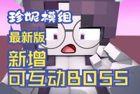 我的世界《Jenny Mod(珍妮模组)》已更新!新增可互动BOSS,内附下载链接~-邱新-默认收藏夹-哔哩哔哩视频 How To Choose The Right Attorney For Your Legal Needs